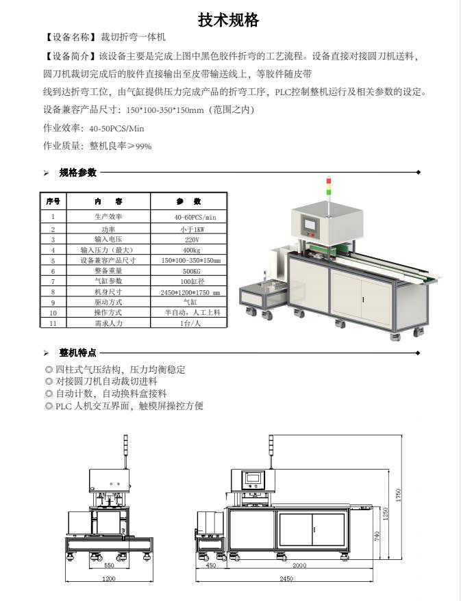 折彎機.jpg